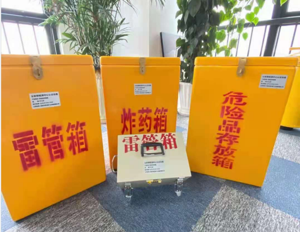 沿滩雷管箱的存放形式：如何科学安全地储存矿用雷管