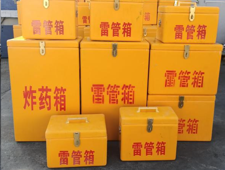 沿滩如何区分炸药箱与雷管箱？