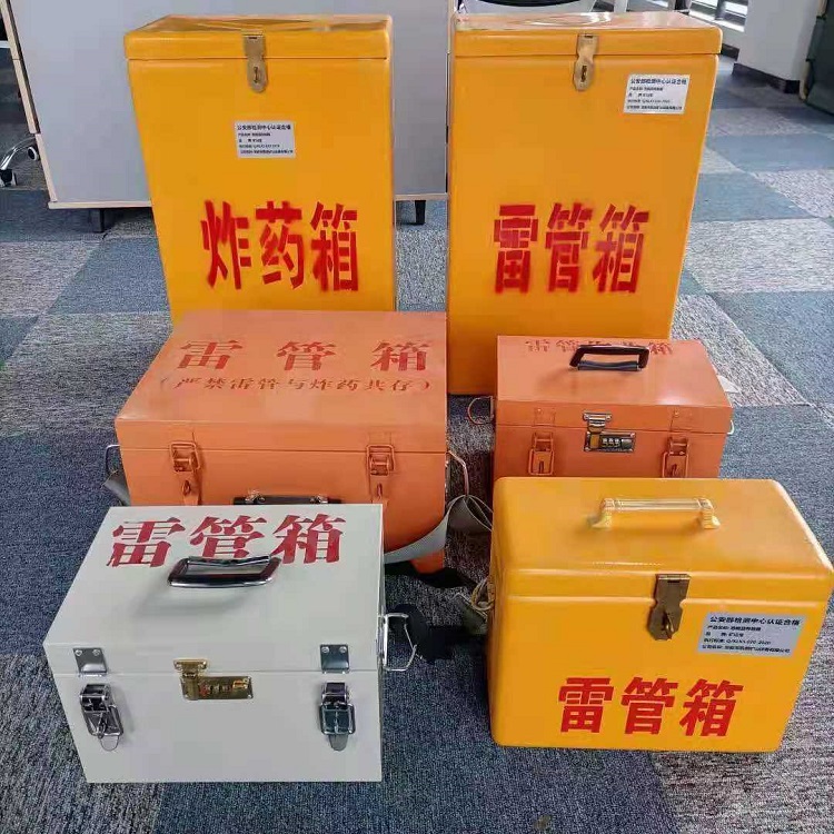 沿滩矿山民爆物品存储怕违规？火工品存放箱这样选才合规又安全